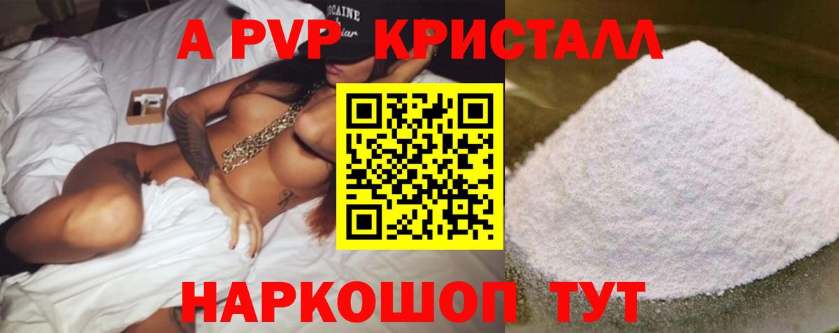 Alpha PVP VHQ Новоуральск