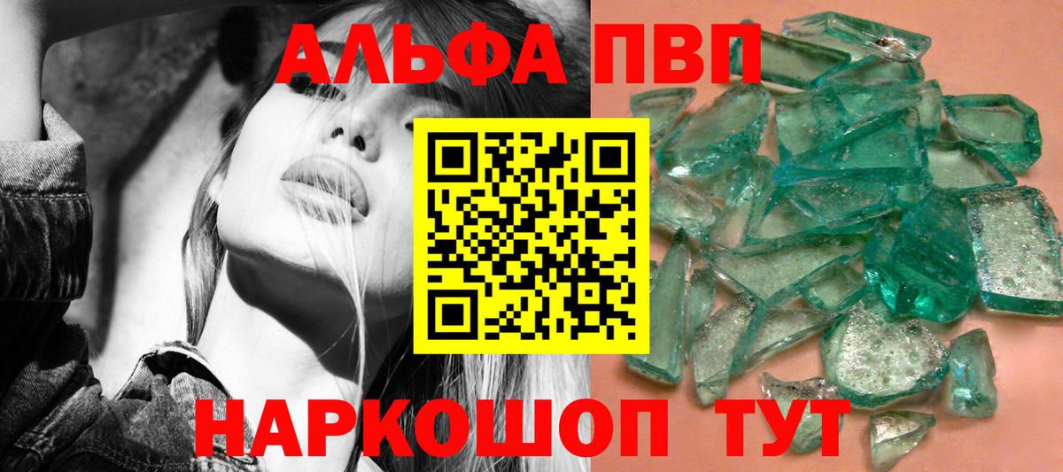 A-PVP  Alfa_PVP кристаллы  Вход с VPN  Alfa_PVP кристаллы  Новоуральск 