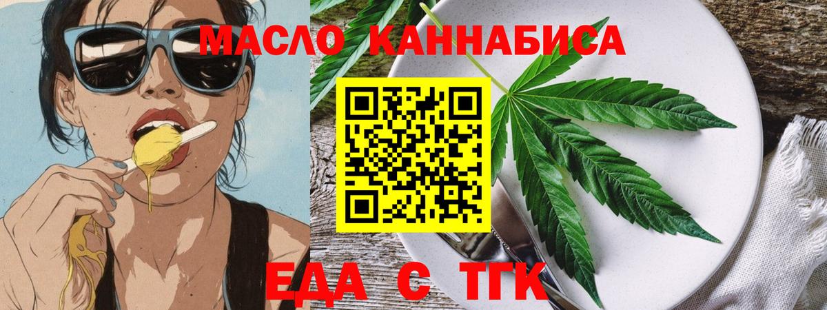 Cannafood конопля  Вход с VPN  Новоуральск 