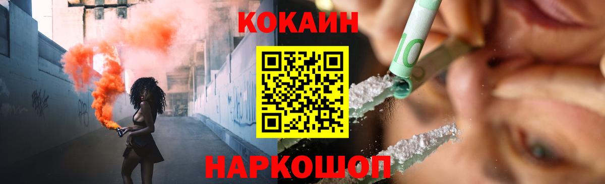 COCAIN Колумбийский  Вход с VPN  Новоуральск  КОКАИН 97% 