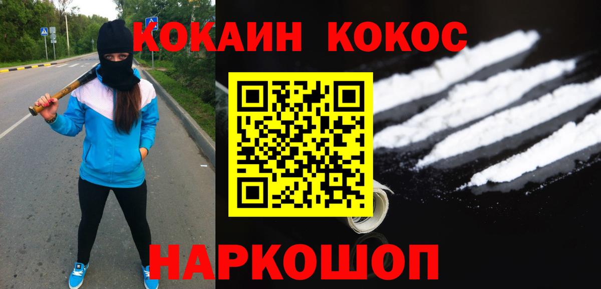 COCAIN 97% Новоуральск