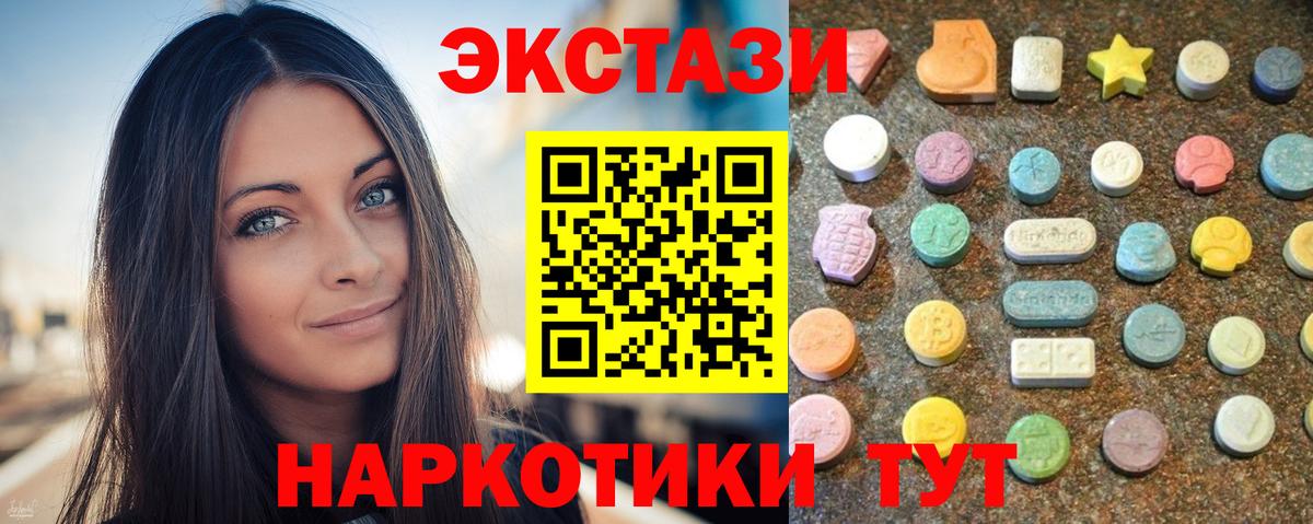 Ecstasy круглые  Вход с VPN  Экстази таблы  Ecstasy  Новоуральск 