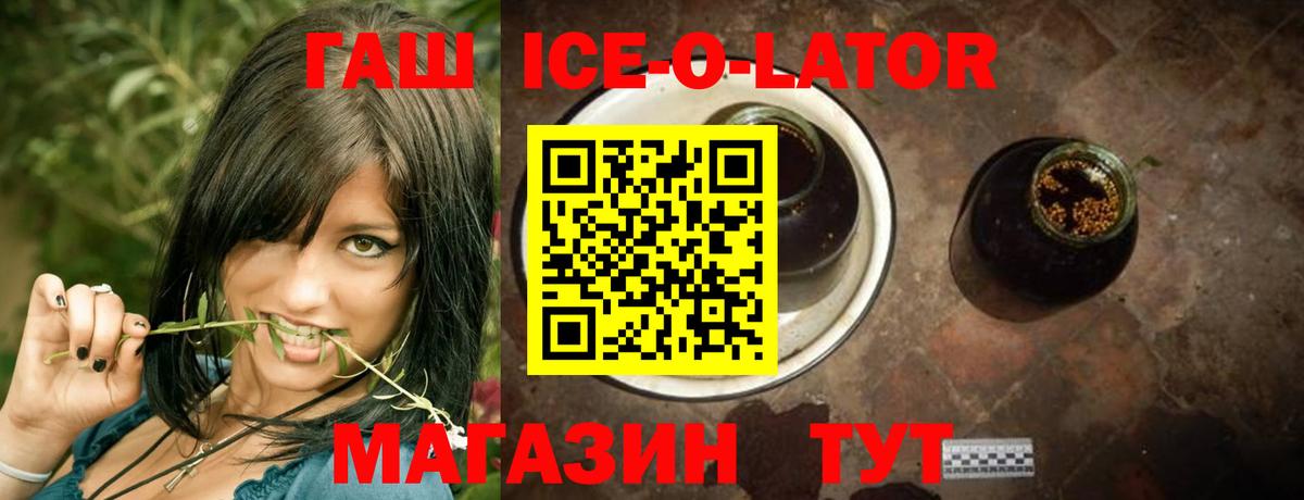 ГАШ Cannabis  купить   Новоуральск  ГАШ hashish  Вход с VPN 