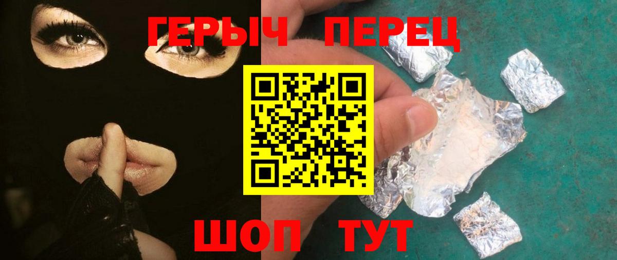 ГЕРОИН афганец  Вход с VPN  Новоуральск 