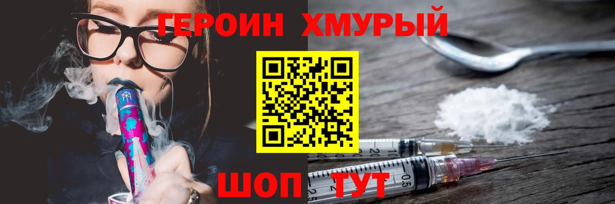 Героин белый Новоуральск