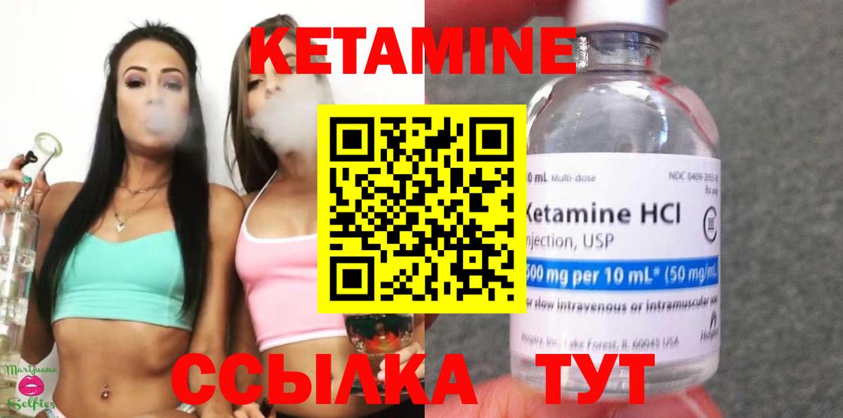 Кетамин VHQ Новоуральск