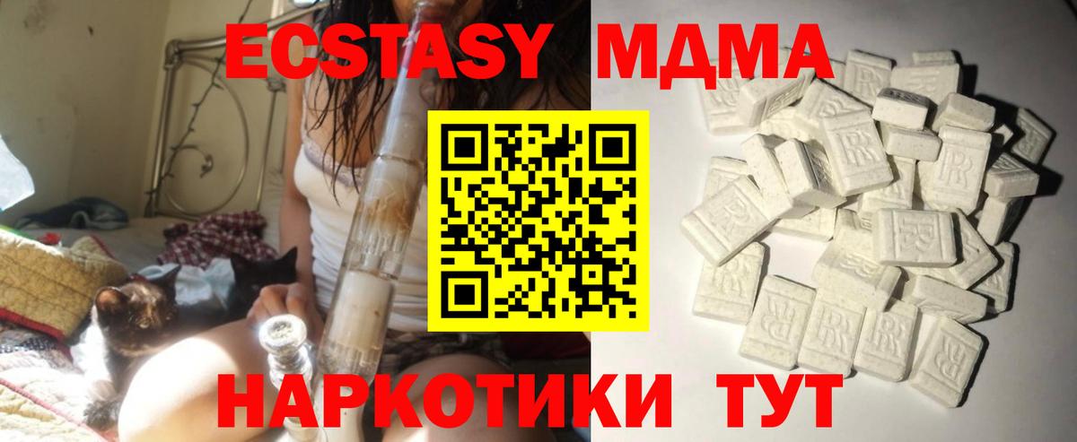 MDMA кристаллы Новоуральск