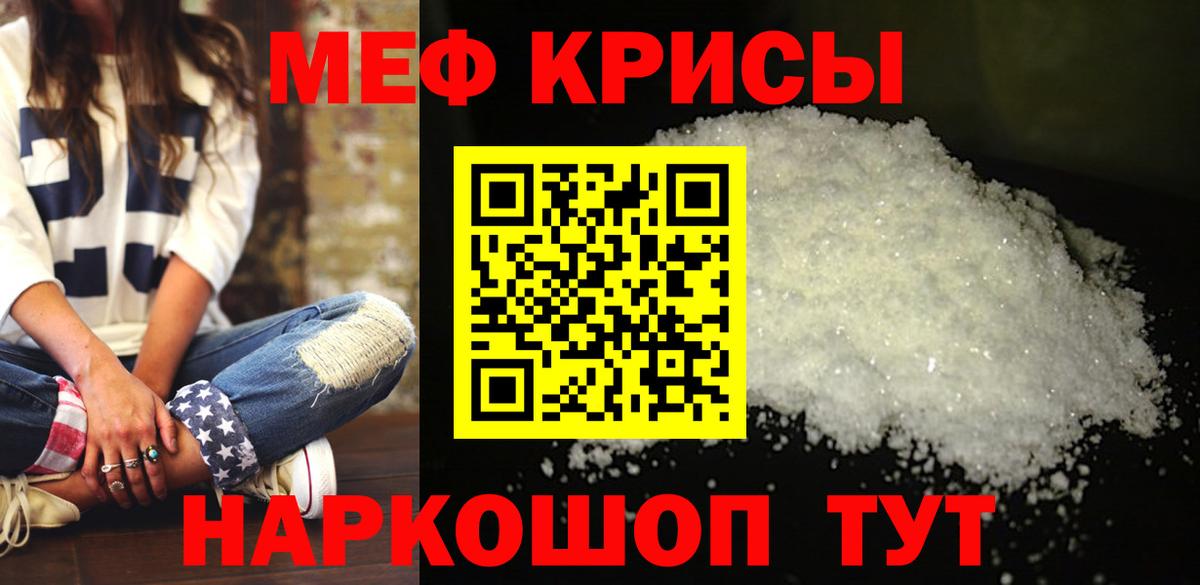 МЯУ-МЯУ mephedrone  Вход с VPN  МЯУ-МЯУ 4 MMC  МЯУ-МЯУ  Новоуральск 