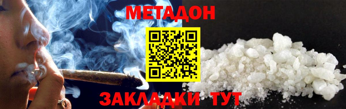 Новоуральск  Метадон мёд  МЕТАДОН белоснежный  Вход с VPN 