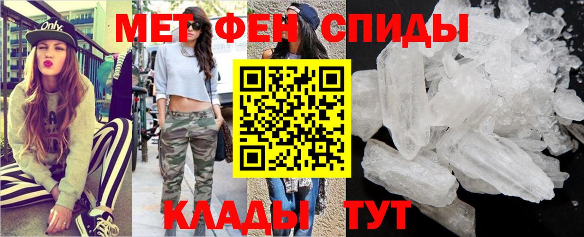МЕТАМФЕТАМИН Methamphetamine  Вход с VPN  МЕТАМФЕТАМИН Methamphetamine  Новоуральск 