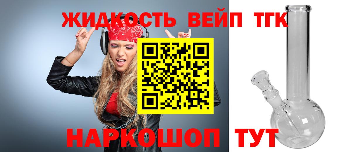 Дистиллят ТГК жижа  Вход с VPN  Новоуральск 