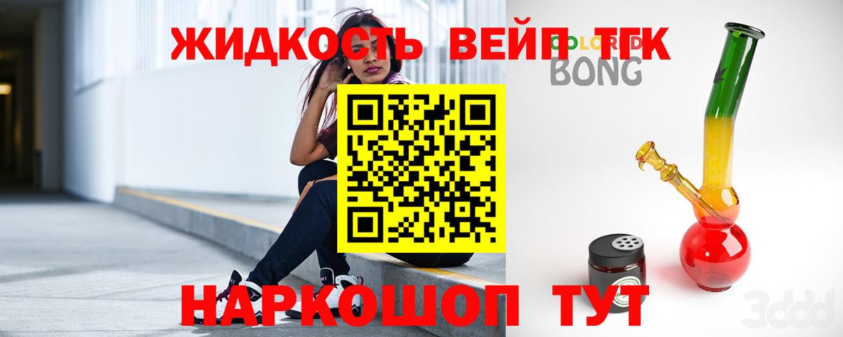 Дистиллят ТГК жижа Новоуральск