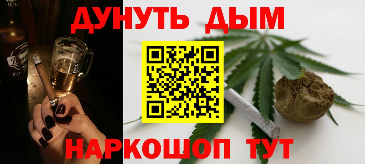 МАРИХУАНА White Widow Новоуральск